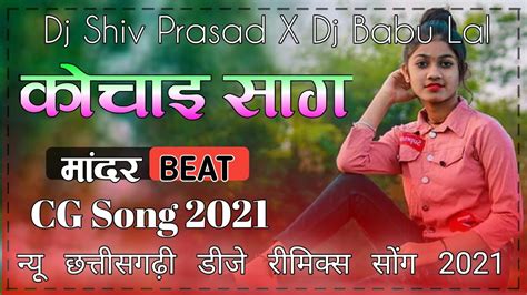 Kochai Sag New Cg Dj Remix Song 2021 Dj Shiv Prasad Sonpur Youtube