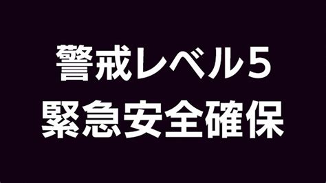 山形 遊佐町全域 大雨特別警報と「緊急安全確保」発令 命を守る行動を Nhk 山形県