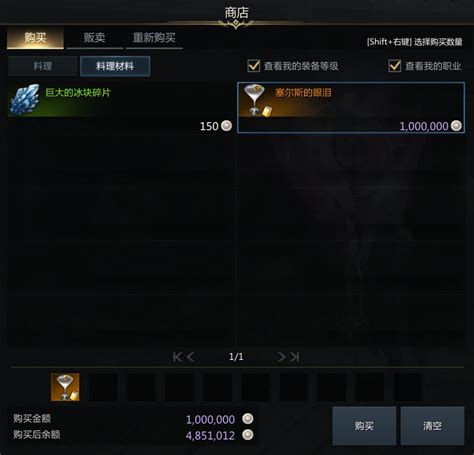 【失落的方舟lost Ark】图文带你十分钟跑完休沙瑞大陆冒险之书料理图鉴！ 哔哩哔哩