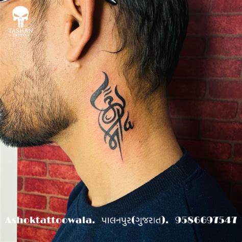 Maa Paa Tattoo Design On Neck Text Tattoo Trishul Tattoo Designs