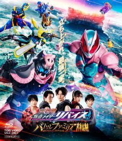 Kamen Rider Revice The Movie Battle Familia Tv Nihon