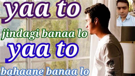 Yaa To Zindagi Banaa Lo Yaa To Bahaane Banaa Lo By Sajan