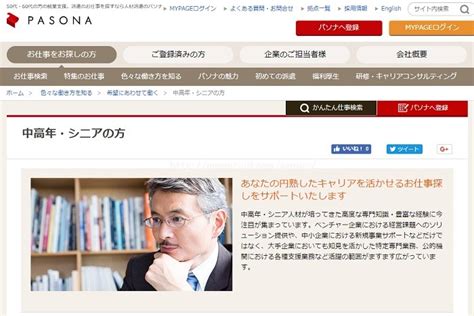 シニアの仕事探し 50代・60代向け求人・転職サイトのまとめ シニアスマホらくらくナビ