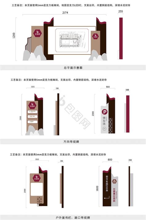 【导视系统】图片导视系统素材下载第3页 包图网