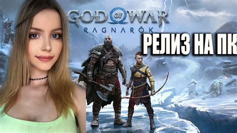 GOD OF WAR RAGNAROK на ПК Полное Прохождение на Русском | ГОД ОФ ВАР ...