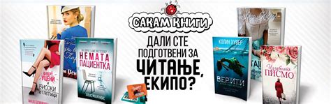 КликниЈади - САКАМ КНИГИ