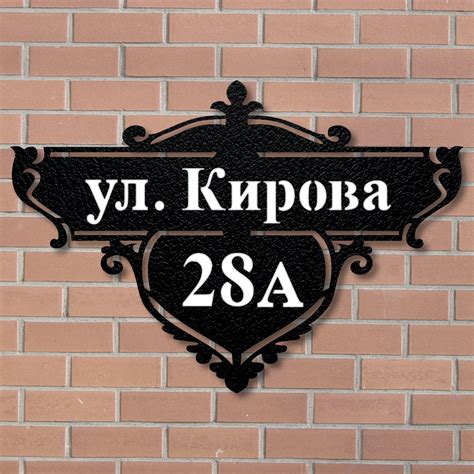 Красивые номера домов улиц таблички (76 фото) - фото - картинки и ...