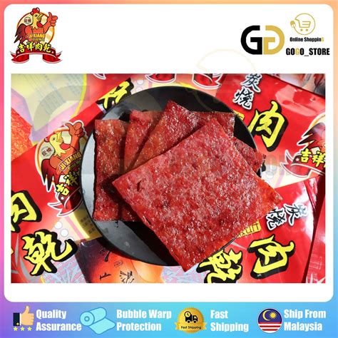 Cny Promo Jixiang Premium Grill Bakkwa Dried Meat Pork 吉祥肉干上等手工碳烤肉干