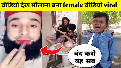 Mom And Son Viral Video बस यही देखना बाकी रह गया था Social Media Viral Video Youtube