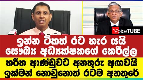 ඉන්න ටිකත් රට හැර යයි සෞඛ්‍ය අධ්‍යක්ෂකගේ කෙරිල්ල හරිත ආණ්ඩුවට