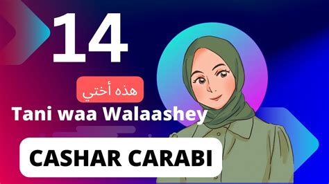 Barashada Luuqada Carabiga Casharka Aad Subscribe Dugsionline