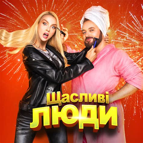 Щасливі люди - YouTube Music