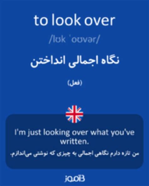 ترجمه کلمه Look Over به فارسی دیکشنری انگلیسی بیاموز