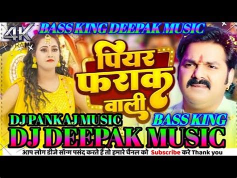 Pawan Singh Piyar Farak Wali Bhojpuri Hit Song DJ Remix Pankaj Music