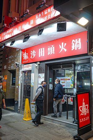 SHA TIN TAU HOT POT Hong Kong Restaurant Reviews Photos Phone Number Tripadvisor
