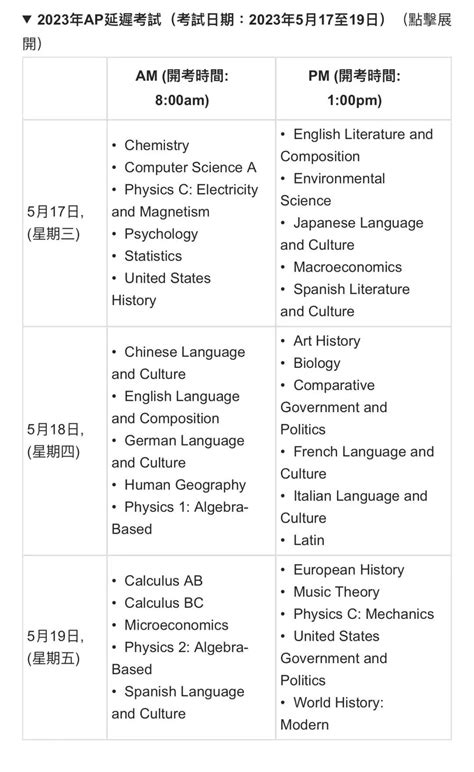 2023年香港AP考试报名时间正式开始 翰林国际教育