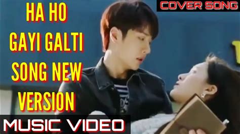 Ha Ho Gayi Galti Mujhse Haho Gayi Galti Song New Version Ek Galti