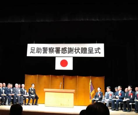 足助警察署より感謝状をいただきました！ 喜劇団・笑劇波