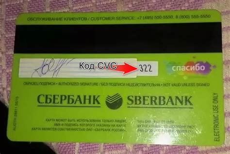 Код Cvvcvp на карте МИР что это как его найти и для чего он нужен Bankstoday