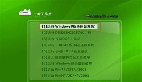 Windows7系统安装教程（简单易懂的windows7系统安装指南，助你顺利完成安装） It资讯 It技术网