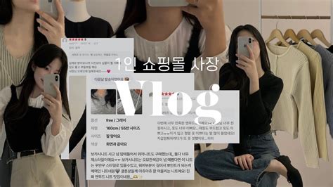 Vlog 리뷰 폭탄 맞은 날♥️ 1인 쇼핑몰 사장 일상 브이로그👩🏻‍💻 주문건포장신상소개1인쇼핑몰브이로그돌돌이