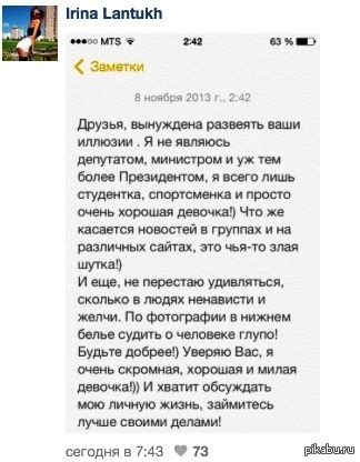 Та самая помощница депутата на своей страничке | Пикабу