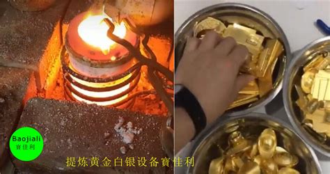 提炼黄金工具黄金提炼提炼黄金设备黄金冶炼炉提炼贵金属 宝佳利中频炉高周波高频机焊机厂