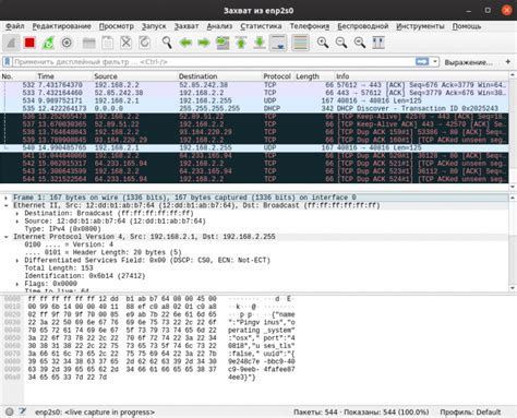 Wireshark учет трафика, сниффер для Linux. Программы для Linux