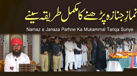 Namaz Janaza Padhne Ka Tariqa Namaz Kaise Parhain Namaz Janaza