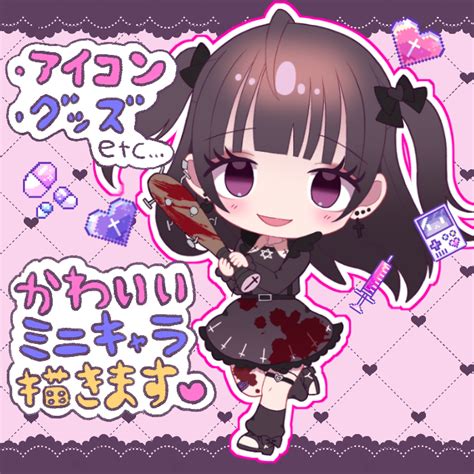 かわいいデフォルメ絵お描きします 最短3日！アイコンやグッズなどに イラスト作成 ココナラ