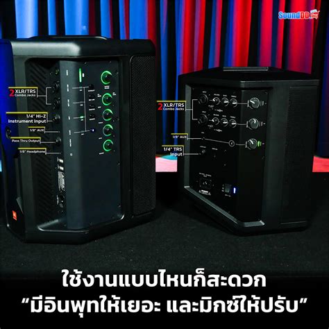 เปรียบเทียบลำโพง BOSE S1 PRO VS JBL EON ONE COMPACT