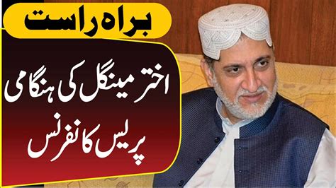 Live Sardar Akhtar Jan Mengal Emergency Press Conference Youtube