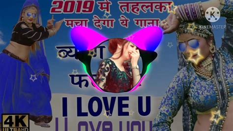 Byan Bol Fatafat I Love You Banna Banni Song Raju Rawal Letset