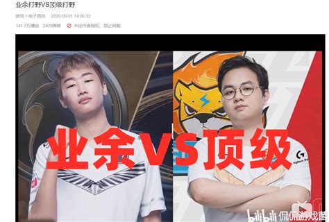 “宁王刷野竞速”火遍lpl，登顶热搜，让人想起了曾经的那个男人 哔哩哔哩