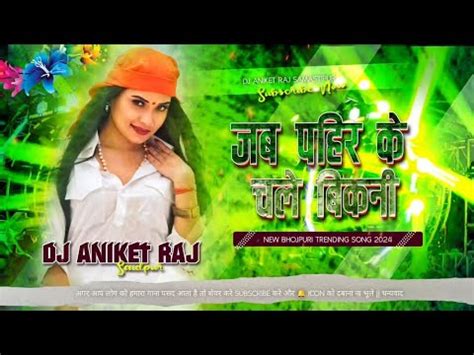Pahin Ke Chali Bikini Dj Remix New Bhojpuri Humming Bass Original Power Dj Aniket Raj