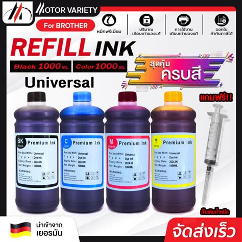 Motor Toner น้ำหมึกเติม Refill 1000ml For Brother Ink Dcp T5000wt510wt300t310t700wt710w