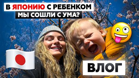 ВЛОГ | Едем в Японию! Исследуем Токио: Сибуя, храмы, магазины и кафе | Часть 1 - YouTube