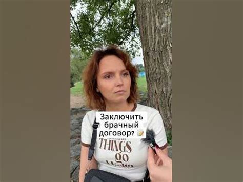Вы бы вышли замуж/женились при условии обязательного брачного договора ...