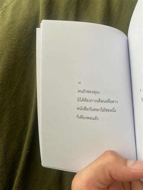 แนะนำหนังสือฉบับคนคลั่งรัก “คำหวาน” แกลเลอรีที่โพสต์โดย Rner