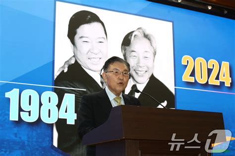 민주화추진협의회 결성 40주년 기념사하는 김덕룡 이사장