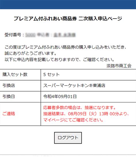 フリーダムネットワークス商品券予約システム フリーダムネットワークス株式会社