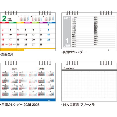 Nk 516 カラーインデックス｜卓上カレンダー｜名入れカレンダーならカレンダー本舗