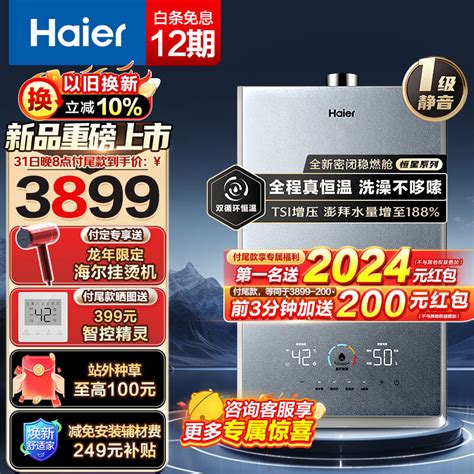 海尔（haier）燃气热水器16升天然气家用 双循环恒温 无级变频水伺服五段微火tsi增压密闭稳燃舱一级静音 Kl7s 16l Kl7s 恒星