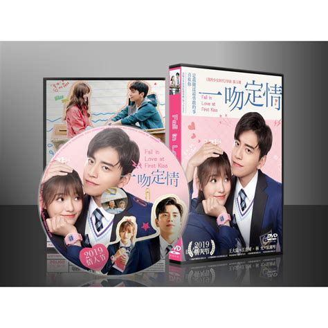 หนังจีน Fall In Love At First Kiss จูบนั้นแปลว่าฉันรักเธอ 2019 Dvd 1