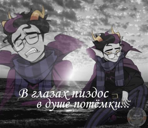 Хоумстак мем Эридан | Мемы, Комикс застрявшие дома, Рисунки