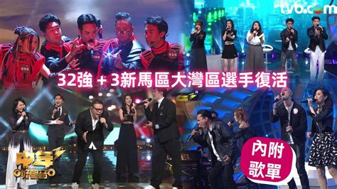 中年好聲音3｜大灣區兩選手滿分5燈 第3集比賽精華合輯 Tvb 無綫電視