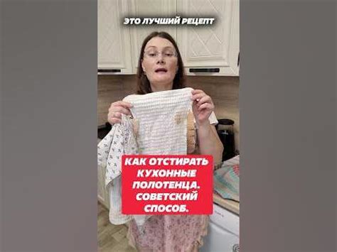 Как отстирать кухонное полотенце. Советский способ! #полотенце #кухня # ...