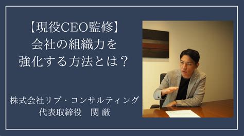 【現役ceo監修】会社の組織力を強化する方法とは？ Bngパートナーズのハイクラス転職・採用支援