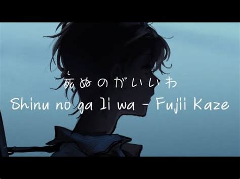 Shinunoga E Wa Lyrics Romanized Fujii Kaze Youtube