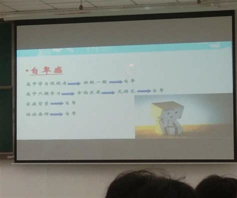 体育学院心理健康教育讲座 乐山师范学院体育学院